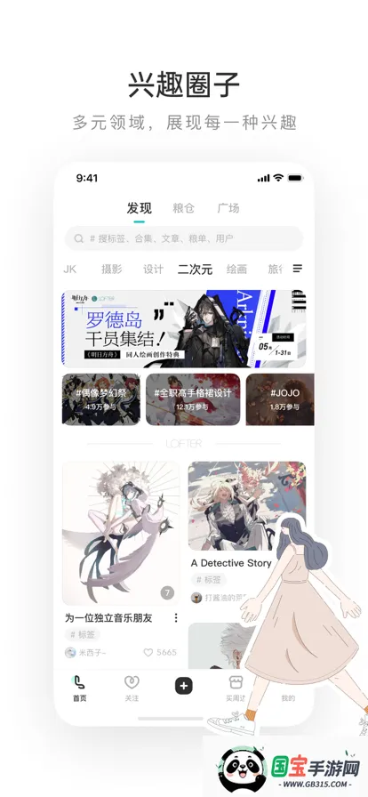 �ϸ���lofterv8.3.10 ��׿���ͼ2