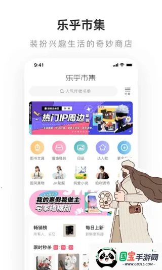 �ϸ���lofterv8.3.10 ��׿���ͼ3