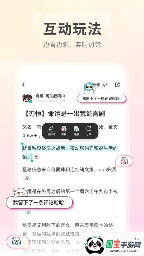 �ϸ���lofterv8.3.10 ��׿���ͼ4