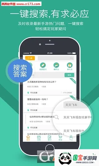 快问AIv1.5.2 安卓版截图3