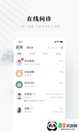 快问AIv1.5.2 安卓版截图4