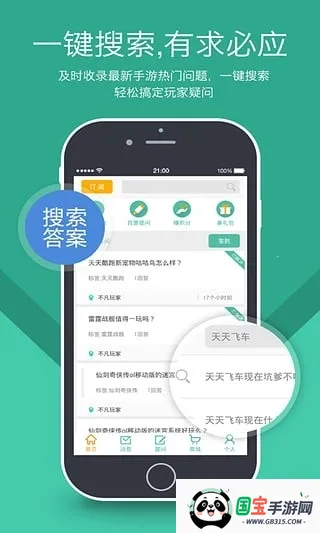 快问AI智能答疑 快问AI智能答疑
