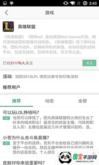 快问AI智能答疑v1.5.2 免费版截图2