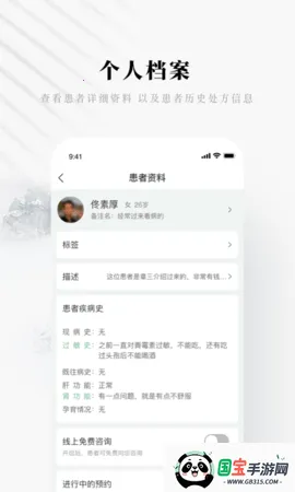 快问AI智能答疑v1.5.2 免费版截图4