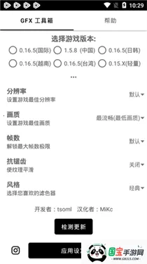 gfx工具箱超广角v136.6 安卓版截图4