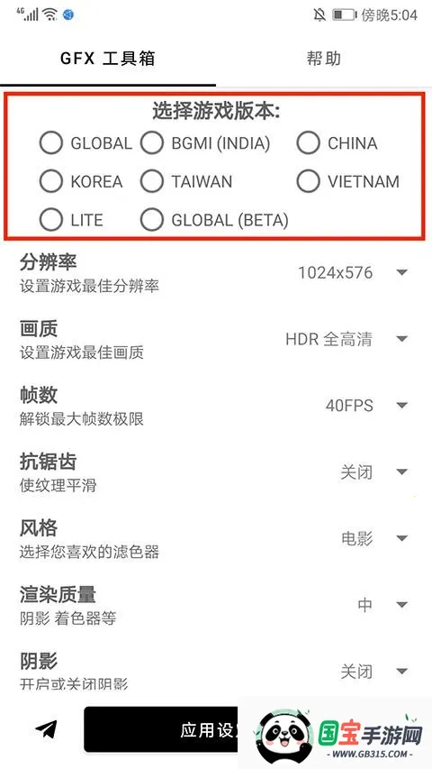 gfx工具箱超广角 gfx工具箱超广角