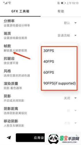 gfx工具箱超广角 gfx工具箱超广角