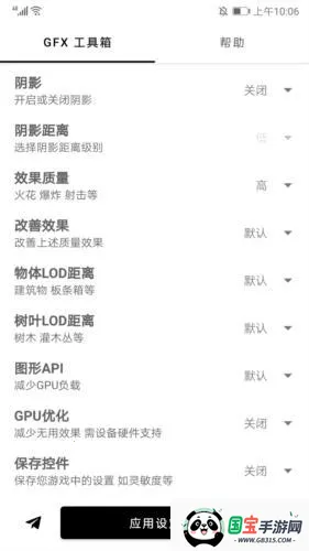 gfx工具箱超广角 gfx工具箱超广角