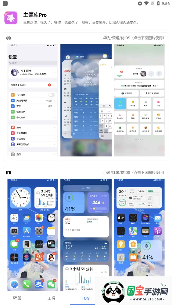 �����Prov9.7 ��׿���ͼ3