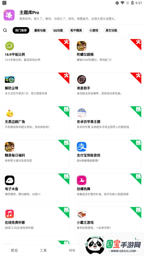 �����Prov9.7 ��׿���ͼ2