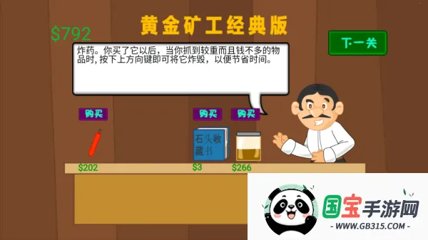 黄金矿工经典版 黄金矿工经典版