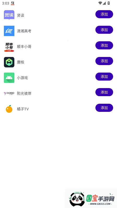 火焰鸟直装科技v32.1 安卓版截图2
