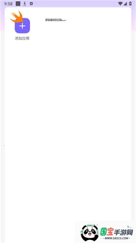 火焰鸟直装科技v32.1 安卓版截图3