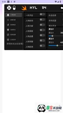 火焰鸟直装科技 火焰鸟直装科技