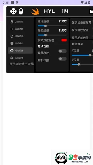 火焰鸟直装科技 火焰鸟直装科技