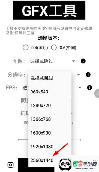 gfx工具箱画质助手 gfx工具箱画质助手