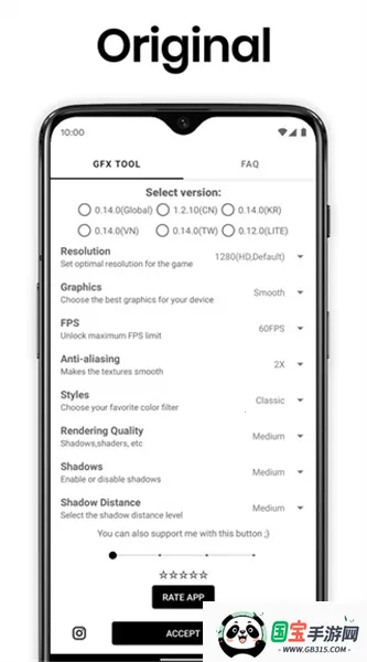 gfx工具箱画质助手v136.6 官方正版截图2