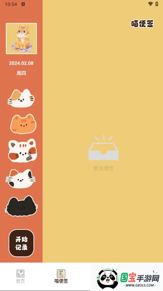 次元喵动漫v9.0.11 手机版截图4