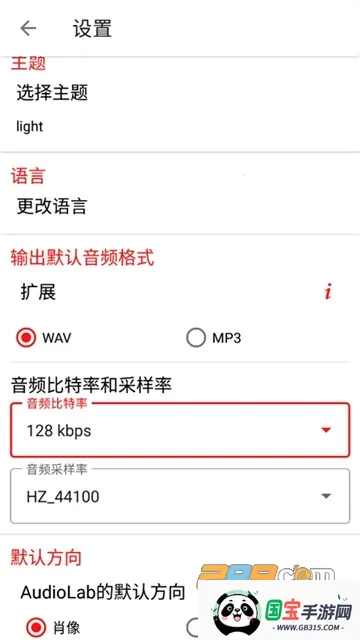 AudioLab Prov1.2.997 ��׿���ͼ3