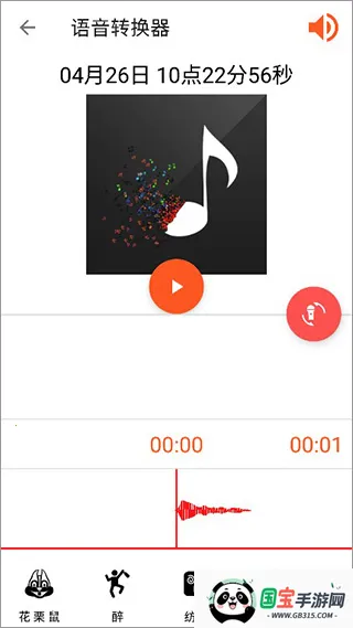 AudioLab Pro