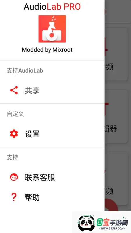 AudioLab Prov1.2.997 ��׿���ͼ2
