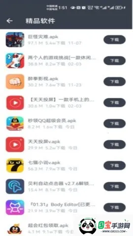 软件仓库最新版本v1.2.7 官方正版截图1