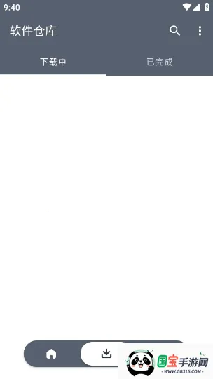 软件仓库最新版本 软件仓库最新版本