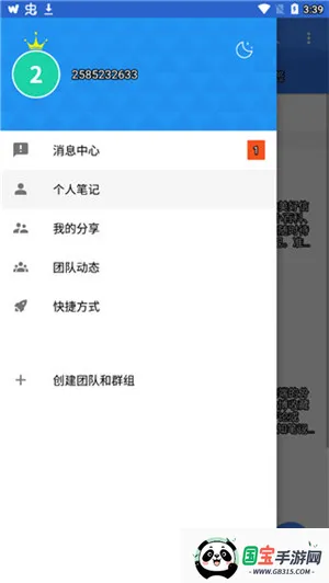 jetAudio音乐播放器v12.0.0 安卓版截图3