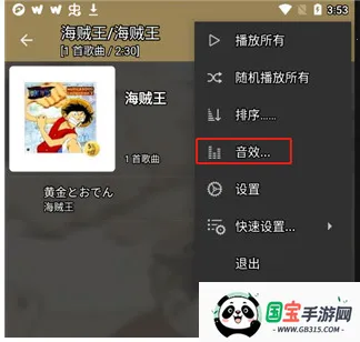 jetAudio音乐播放器 jetAudio音乐播放器
