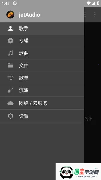 jetAudio音乐播放器v12.0.0 安卓版截图2