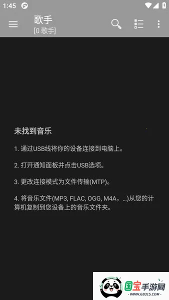 jetAudio音乐播放器v12.0.0 安卓版截图1