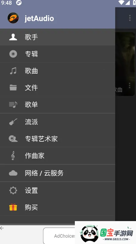 jetAudio音乐播放器 jetAudio音乐播放器