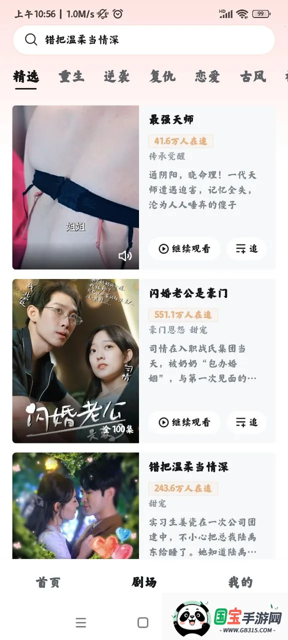 河马剧场短剧v21.0.70.1000 免费版截图0