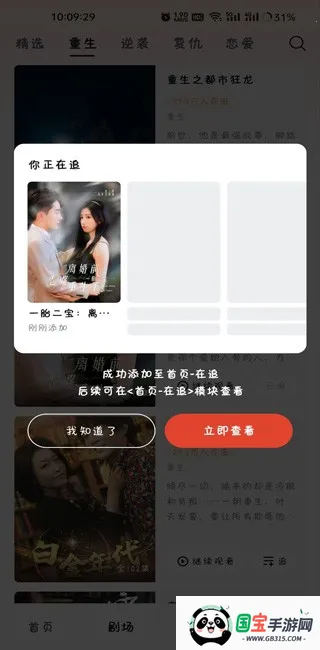 河马剧场短剧 河马剧场短剧