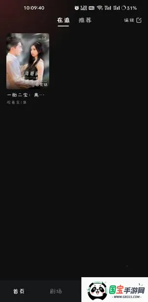 河马剧场短剧 河马剧场短剧