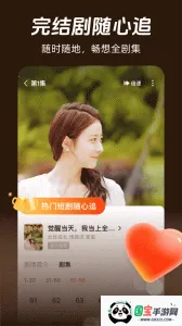 河马剧场短剧v21.0.70.1000 免费版截图2