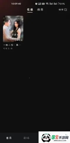 河马剧场短剧 河马剧场短剧