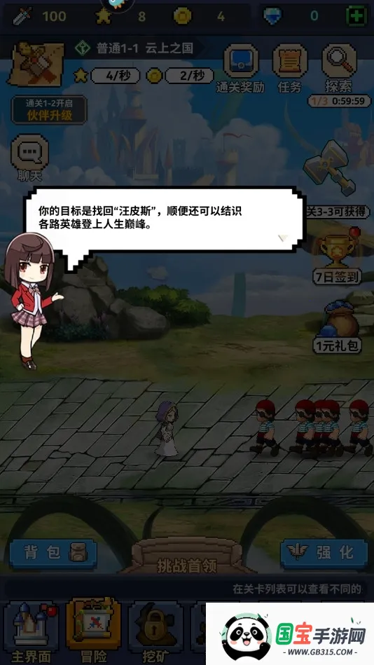 一起来挖宝最新手机版v1.8.23 安卓版截图0