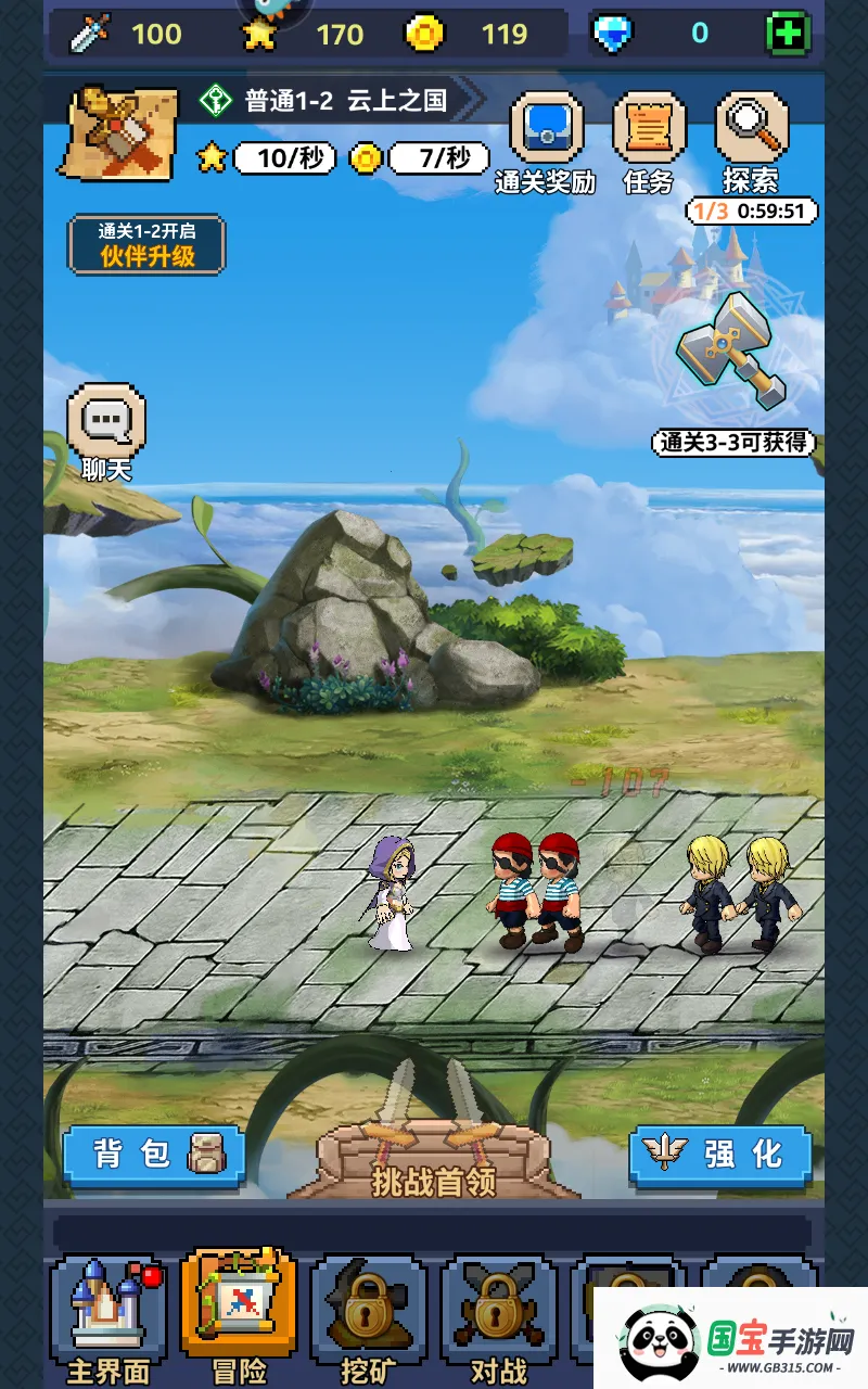 一起来挖宝最新手机版v1.8.23 安卓版截图3