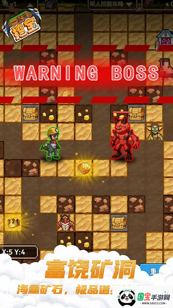 一起来挖宝最新手机版v1.8.23 安卓版截图1