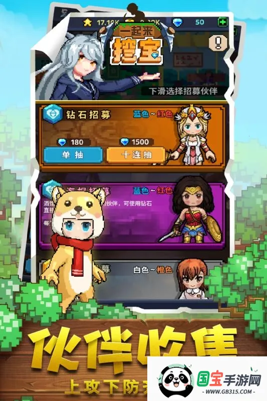 一起来挖宝最新手机版v1.8.23 安卓版截图4