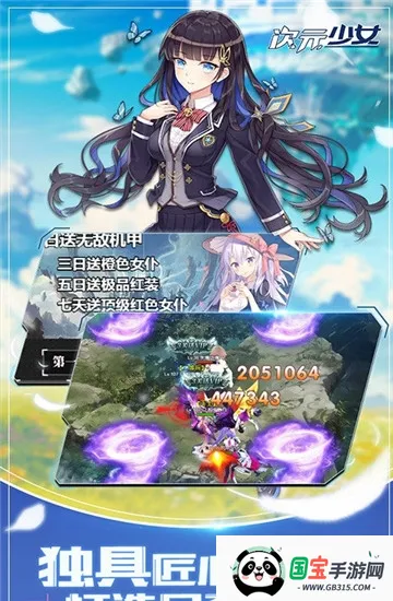 次元少女(二次元冒险游戏)v1.0.0 手机版截图0