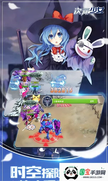 次元少女(二次元冒险游戏)v1.0.0 手机版截图2