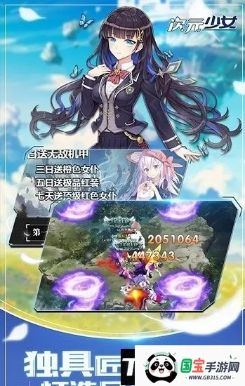 次元少女(二次元冒险游戏)v1.0.0 手机版截图3