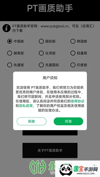 小马工具箱(游戏画质辅助) 小马工具箱(游戏画质辅助)