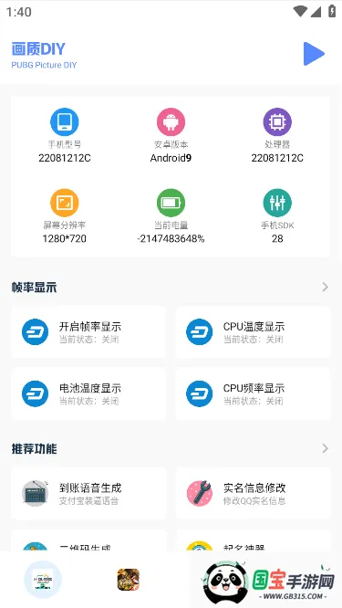 小马工具箱(游戏画质辅助) 小马工具箱(游戏画质辅助)