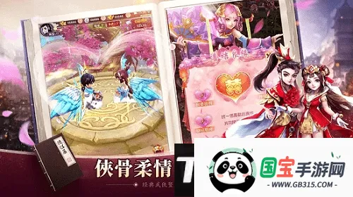 大侠客最新手机版 大侠客最新手机版