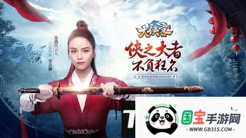 大侠客最新手机版 大侠客最新手机版