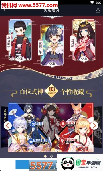 无限月读降临2025下载安装v1.0.0 安卓版截图1