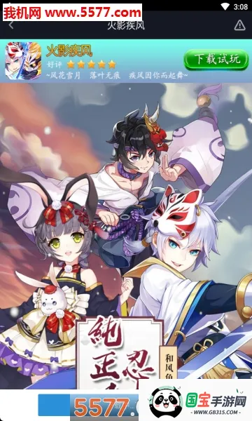 无限月读降临2025下载安装v1.0.0 安卓版截图0